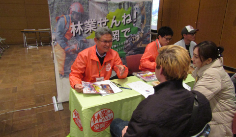 林業就業相談会イメージ画像